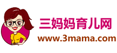 三妈妈育儿网
